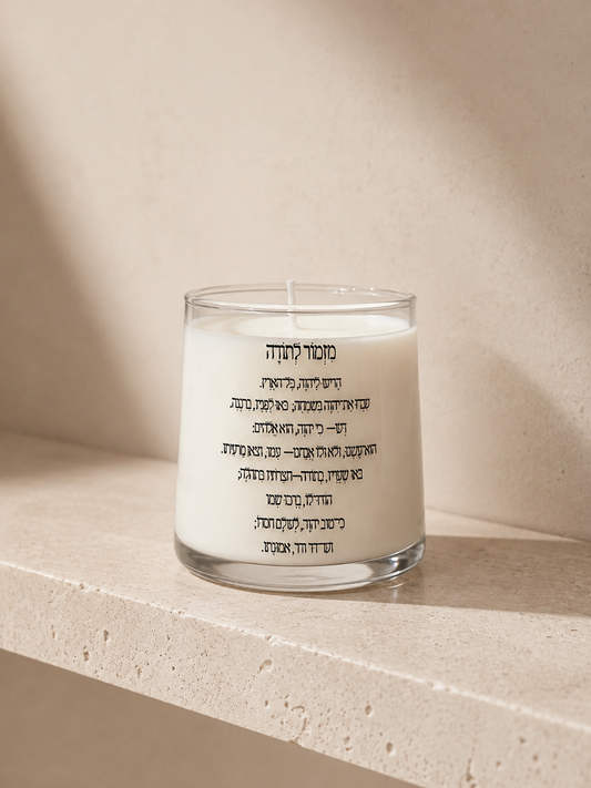 Mizmor L’Todah Candle- Candle Collection